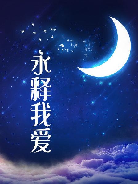 七天极品探花在学校肯定属于一级校花的外围女神[1V/575M/百度云]